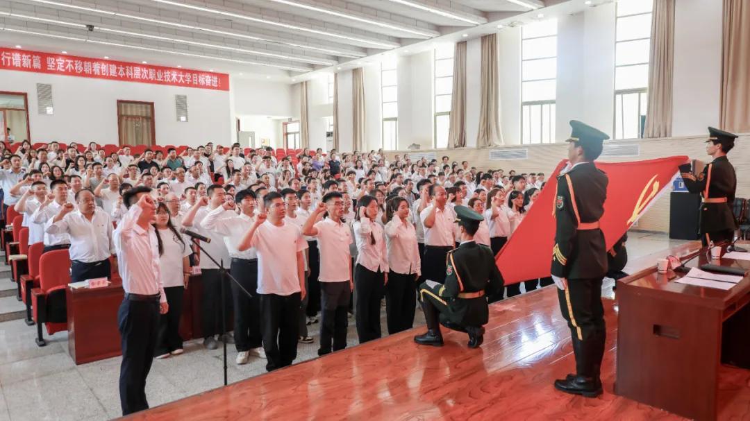 白银矿冶职业技术学院举行2026年新党员入党宣誓大会暨树立和践行正确政绩观学习教育专题党课