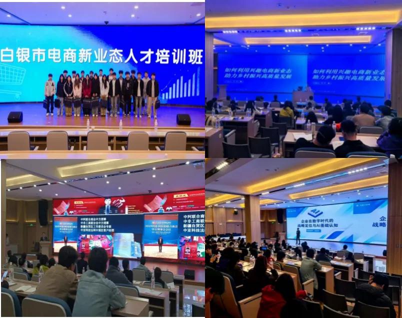 校企协同育英才 产教融合促发展——现代服务学院组织学生参加白银市电商新业态人才培训班