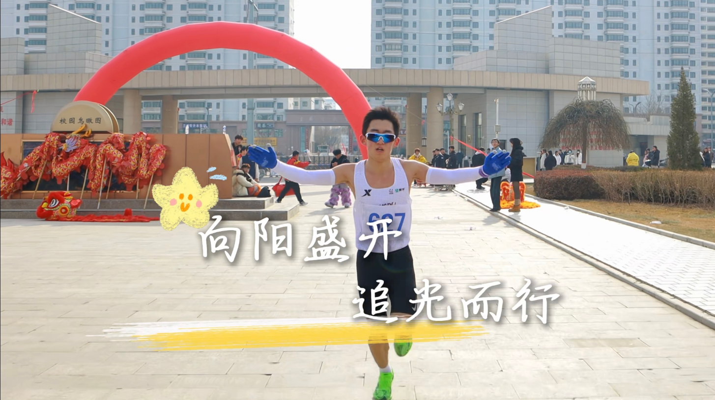 【抖音】向阳盛开,追光而行