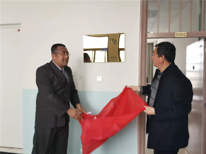 白银矿冶职业技术学院分析实验测试实验中心揭牌成立