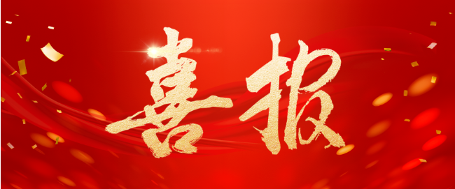 喜报|我院师生在第八届中华经典诵写讲大赛中再创佳绩！