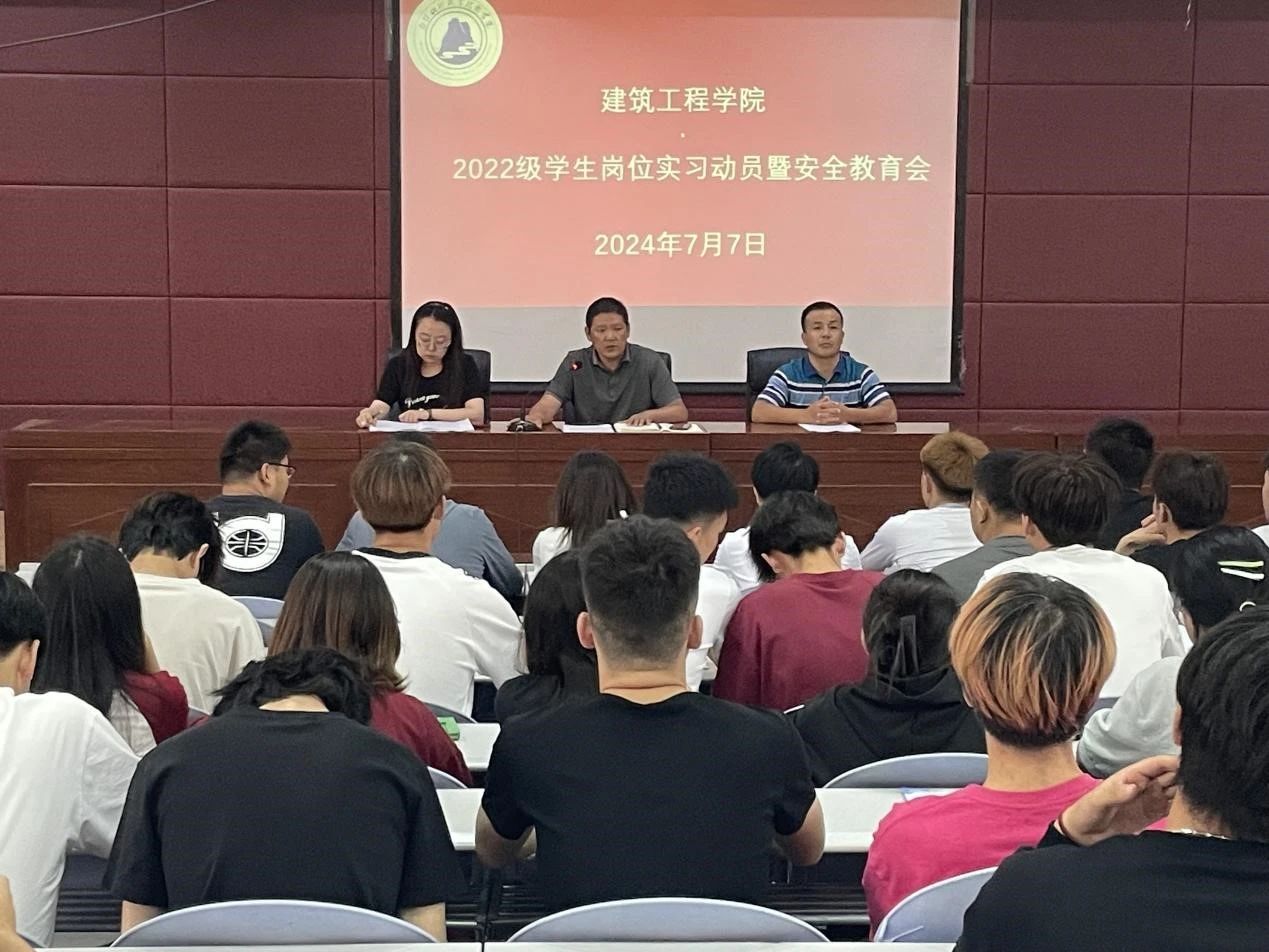 建筑安全会01.jpg