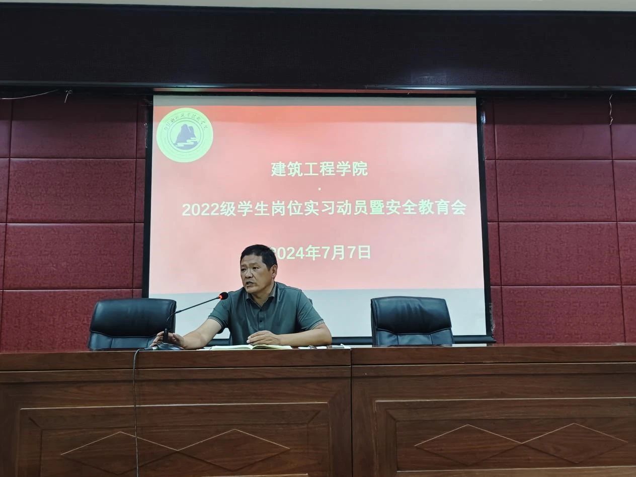 建筑安全会02.jpg