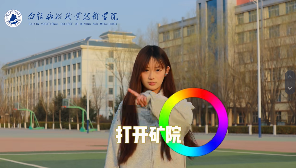 【抖音】当我用色环打开矿院