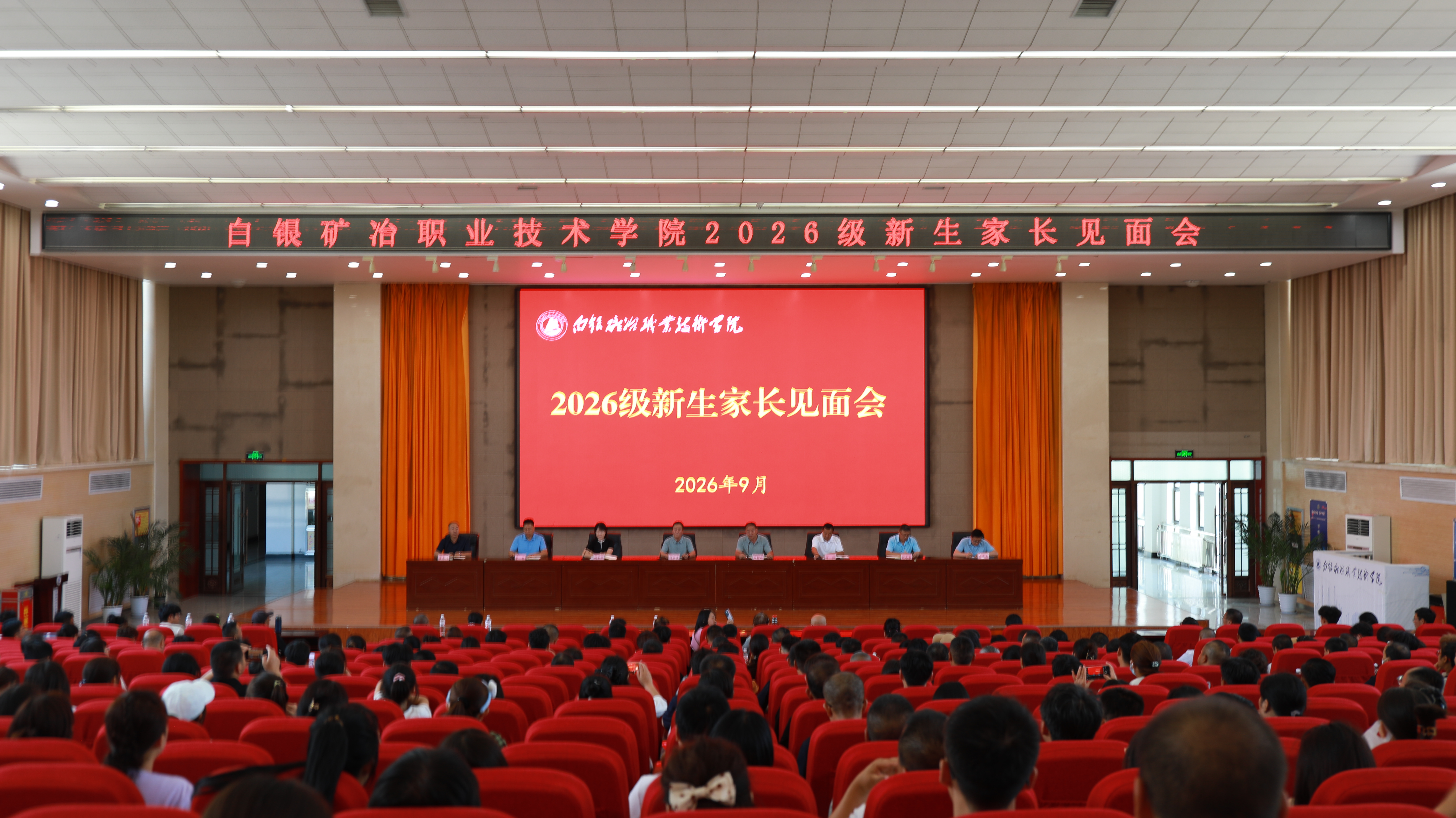 学校党委会专题传达落实市委教育工作领导小组会议精神