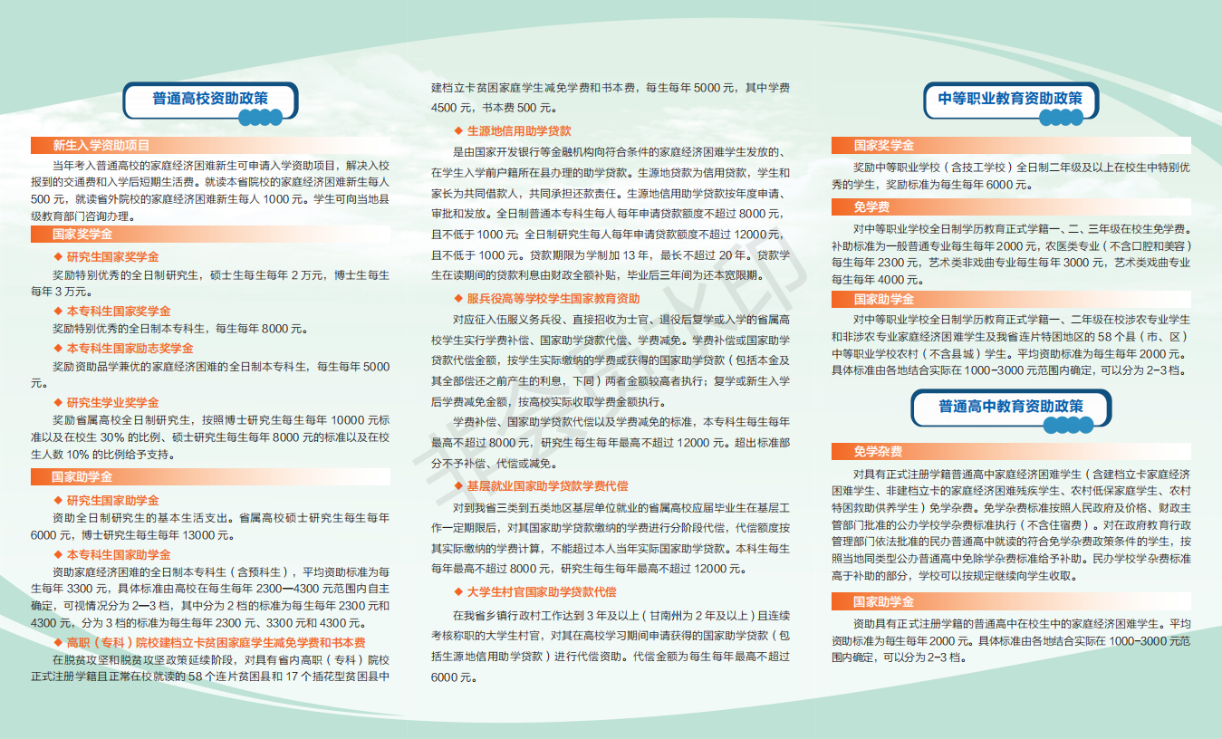 三折页_01.png