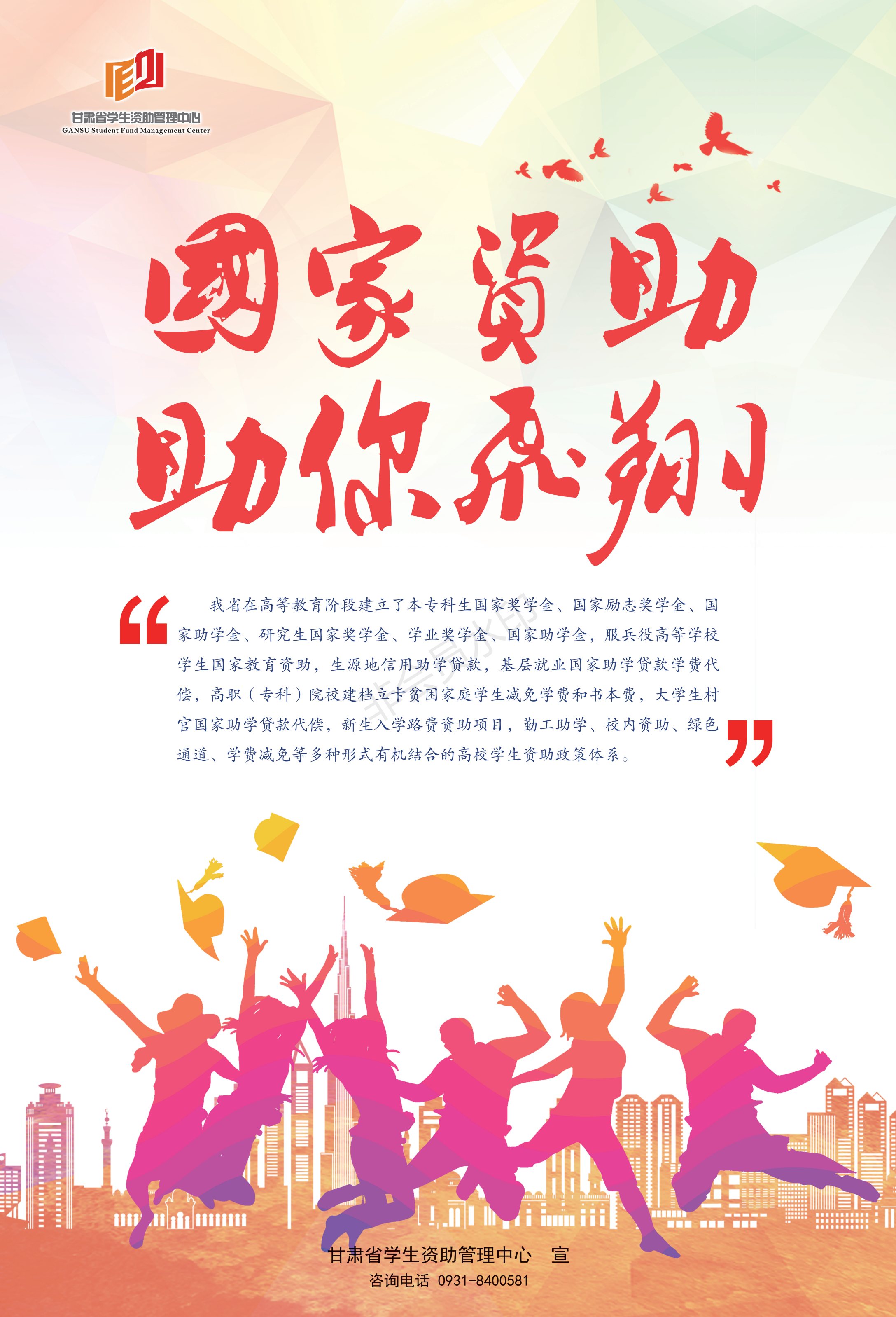 高等教育海报_00.png