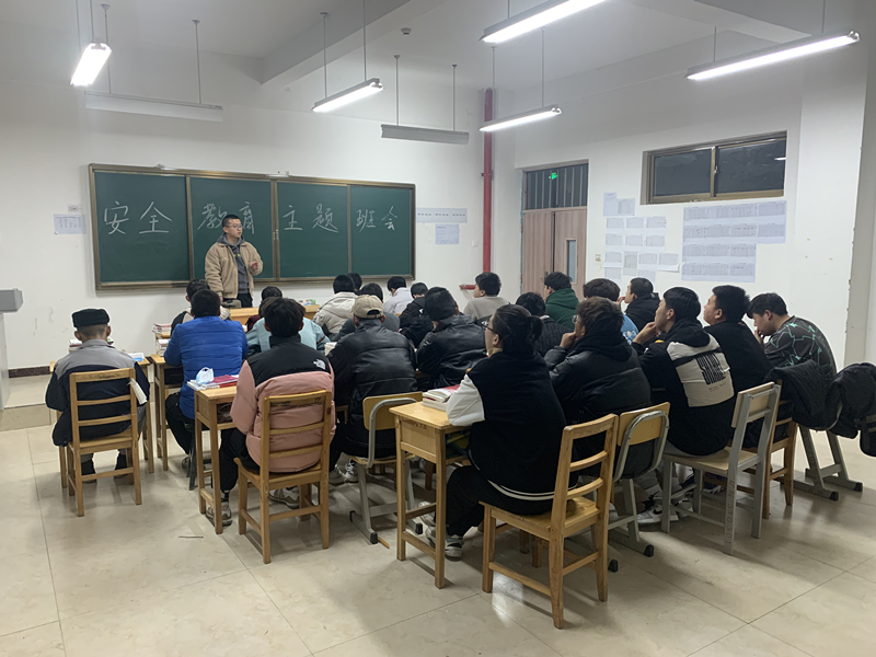 汽车工程系开展学生安全教育主题班会