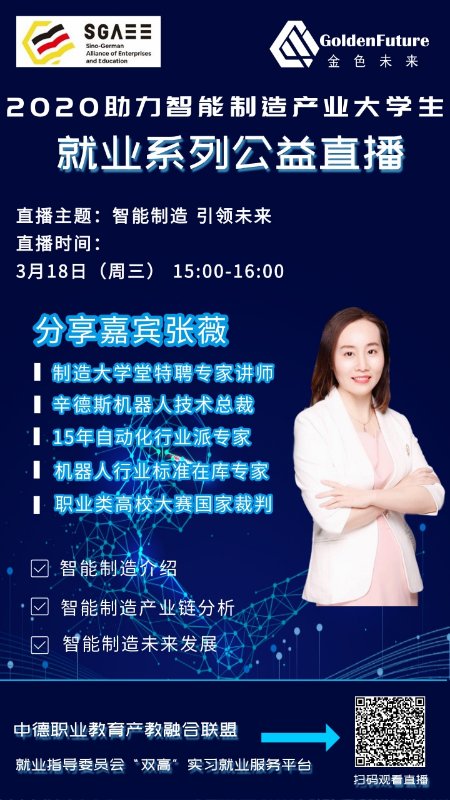 公益直播一.jpg