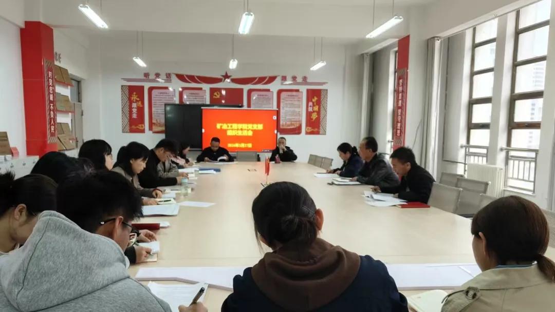 展守礼参加矿冶工程学院党支部2025年度组织生活会和民主评议党员工作